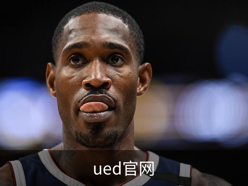 ued官网简介